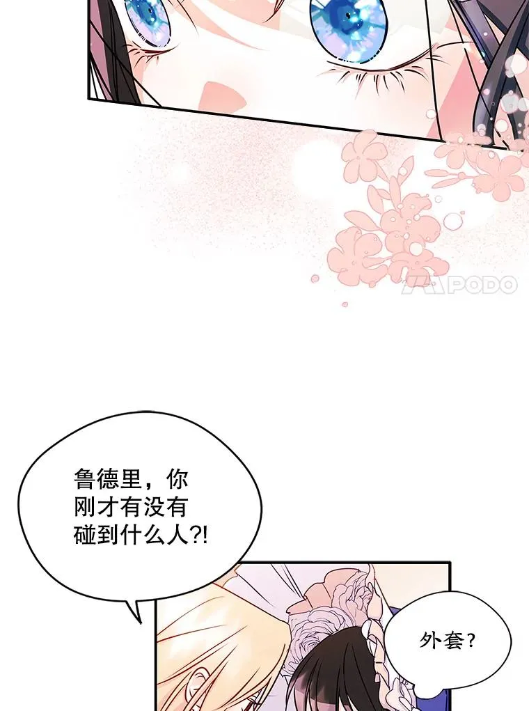 13.一见钟情 第48页