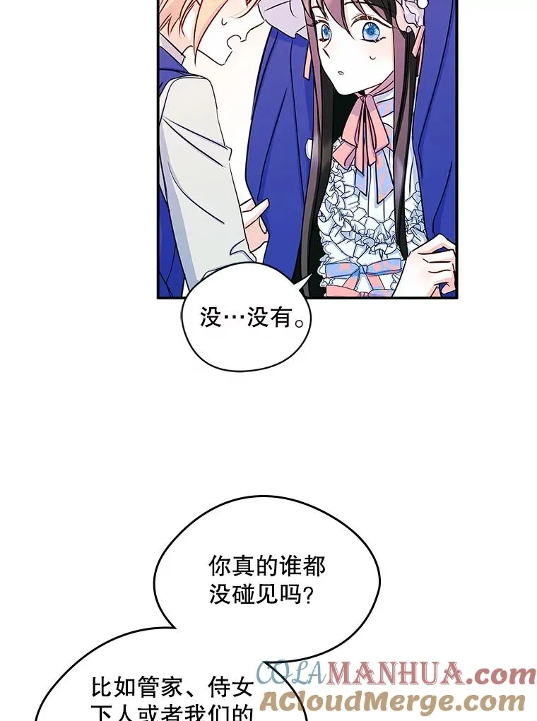 13.一见钟情 第49页