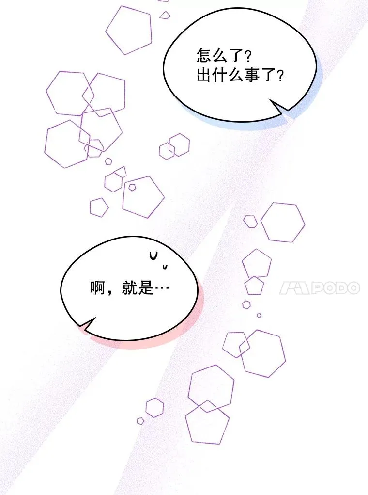 13.一见钟情 第51页