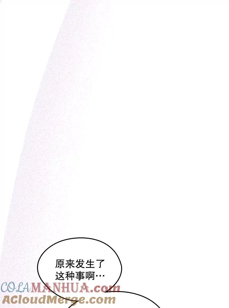 13.一见钟情 第52页