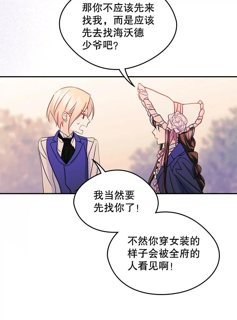 13.一见钟情 第53页