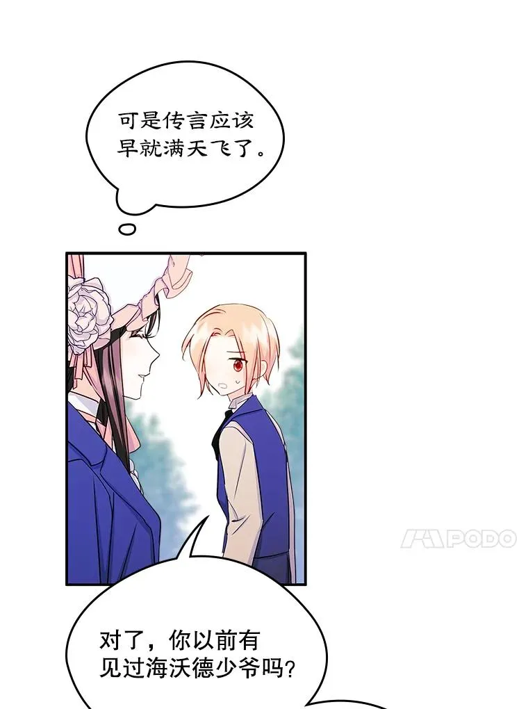 13.一见钟情 第54页