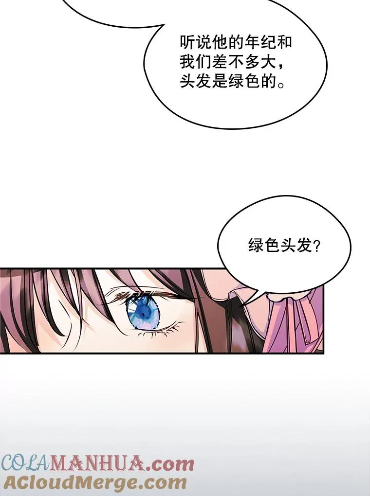 13.一见钟情 第55页