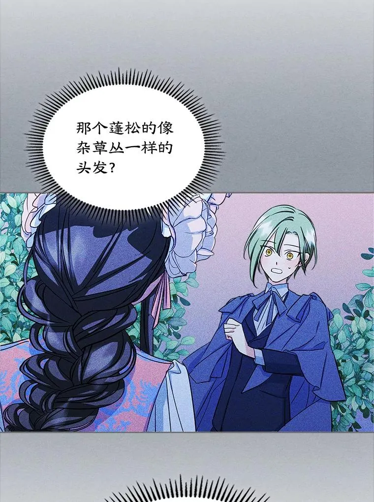 13.一见钟情 第56页