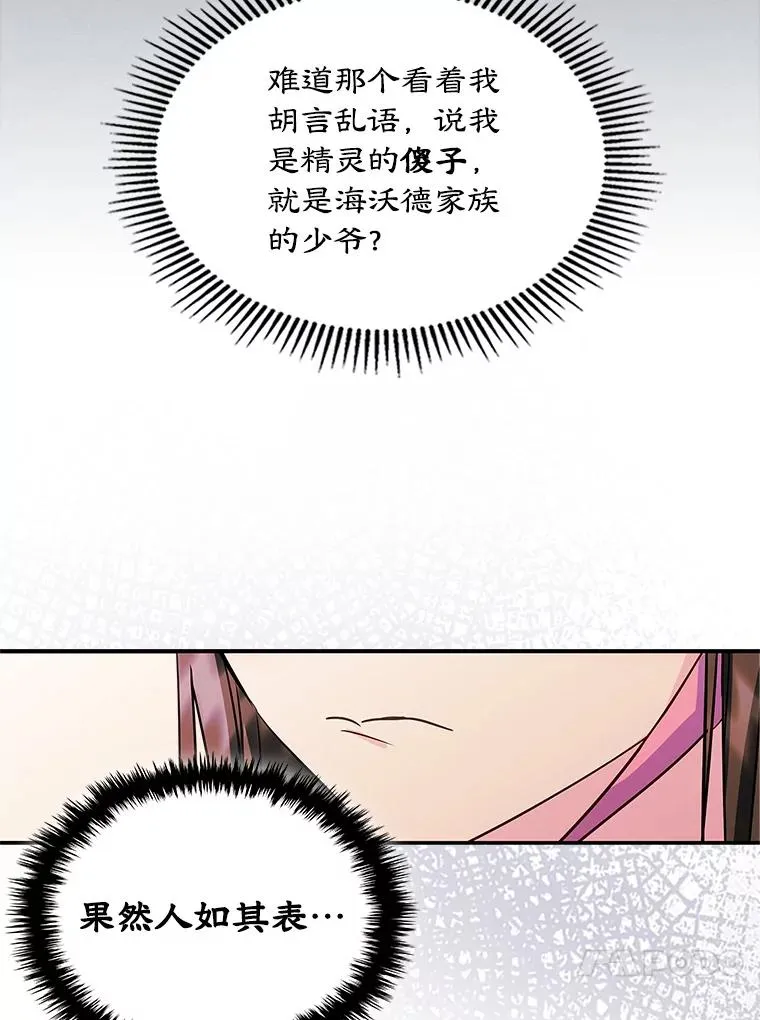 13.一见钟情 第57页