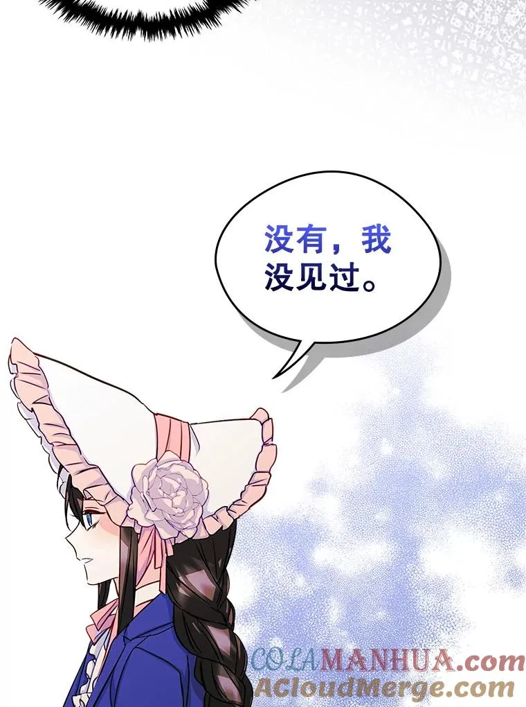 13.一见钟情 第58页