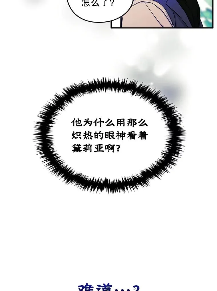 13.一见钟情 第62页