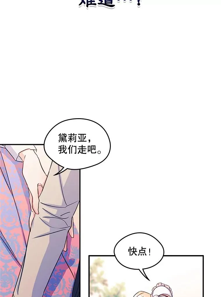 13.一见钟情 第63页