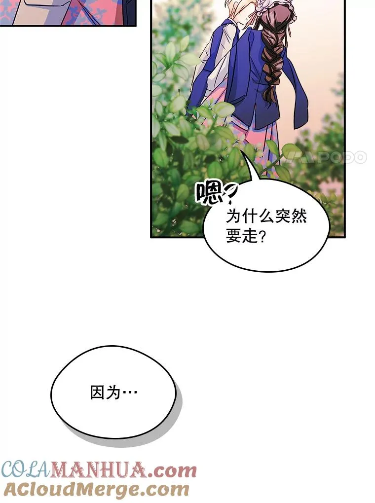 13.一见钟情 第64页