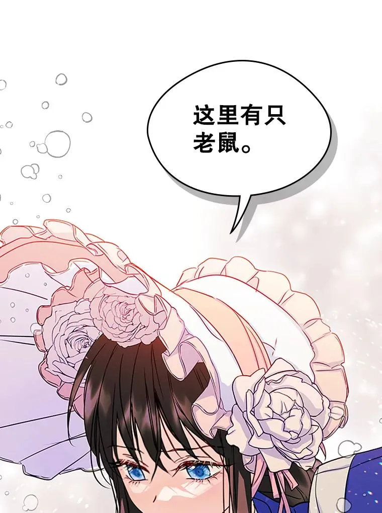13.一见钟情 第65页