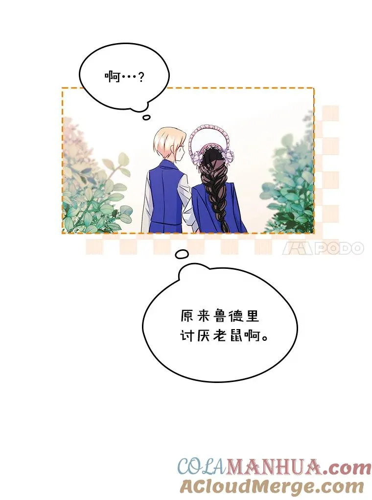 13.一见钟情 第67页