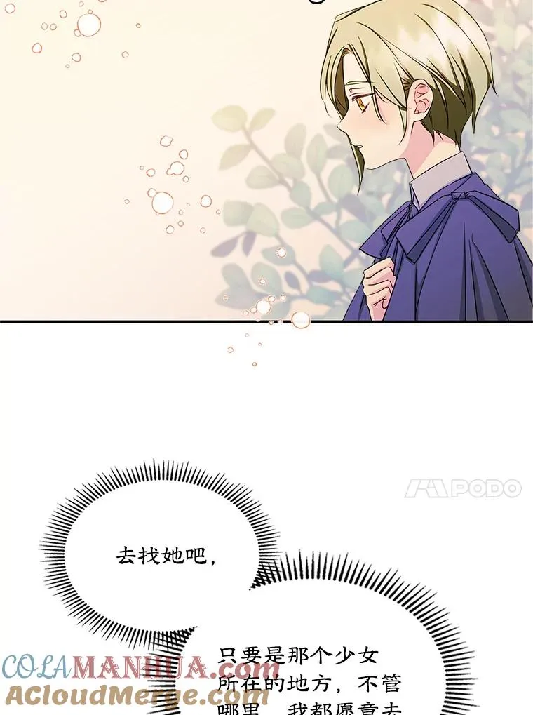 13.一见钟情 第70页
