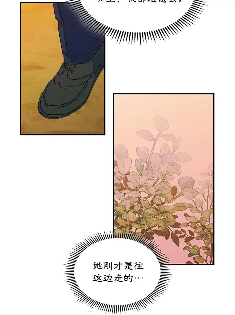 13.一见钟情 第71页