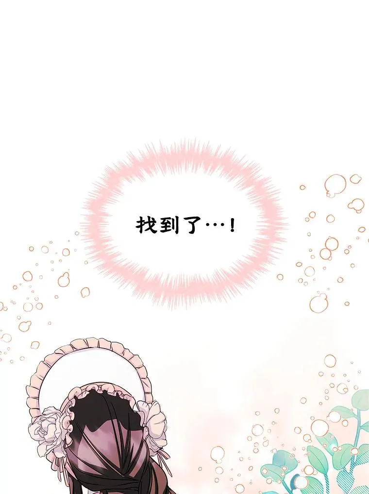 13.一见钟情 第72页