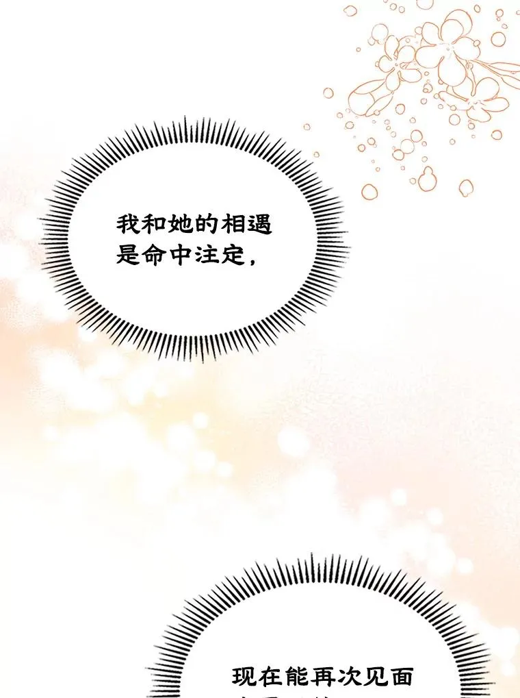 13.一见钟情 第74页