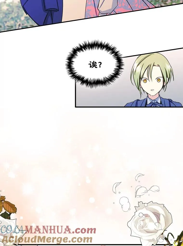13.一见钟情 第76页