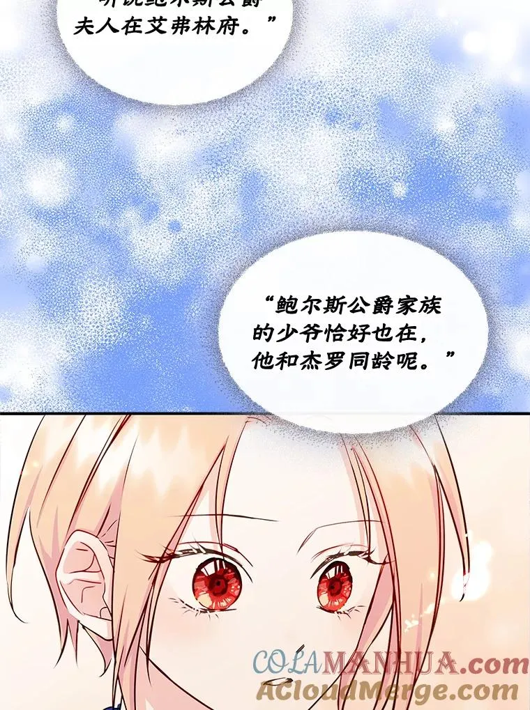 13.一见钟情 第79页