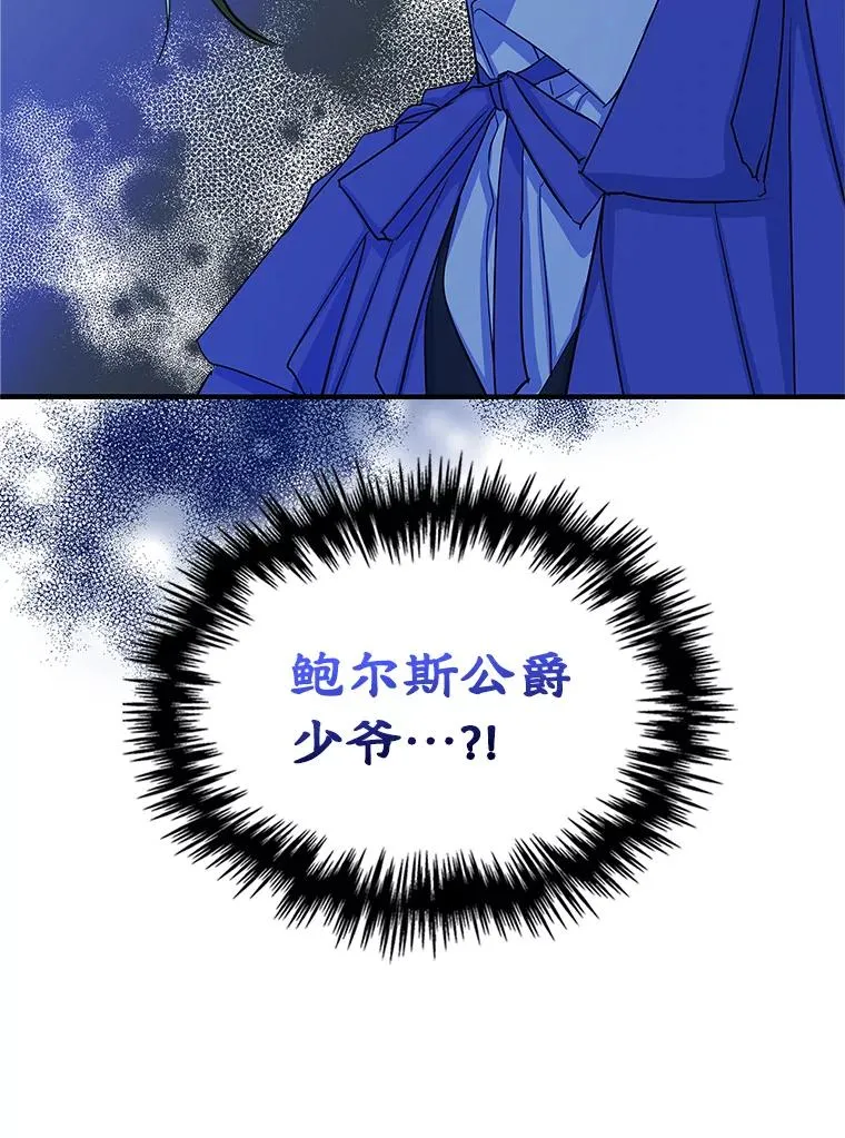 13.一见钟情 第81页