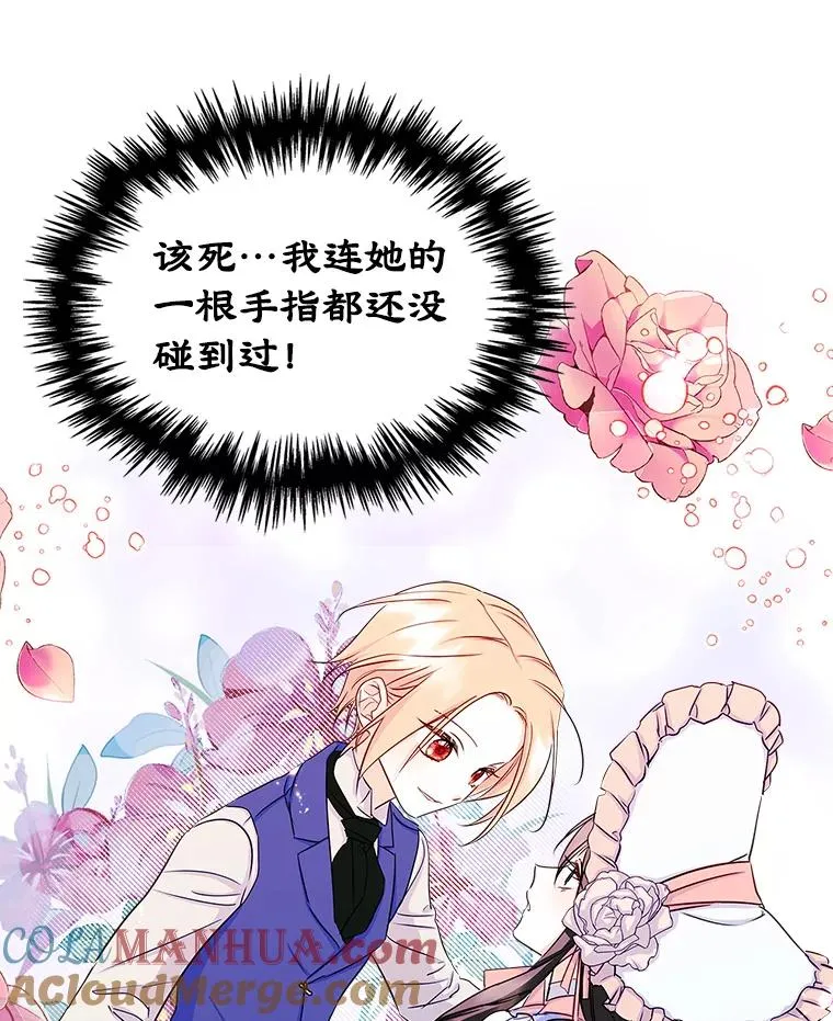 13.一见钟情 第82页