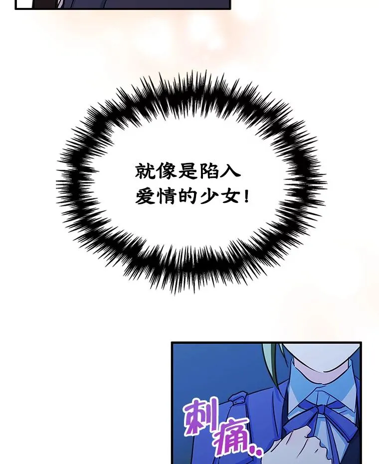 13.一见钟情 第86页