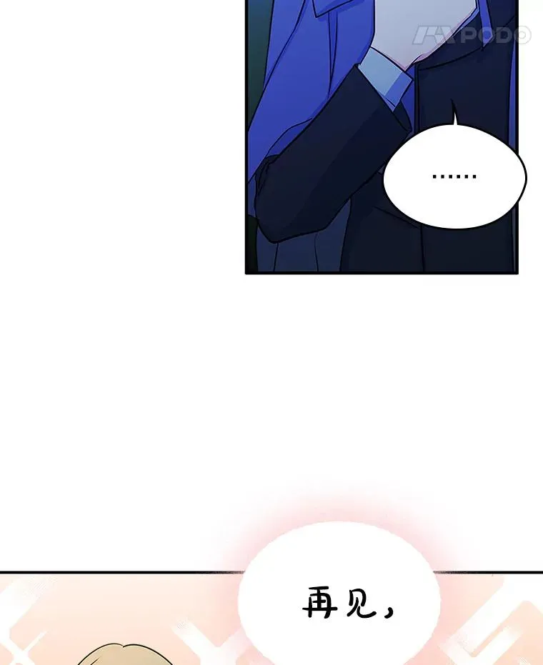 13.一见钟情 第87页