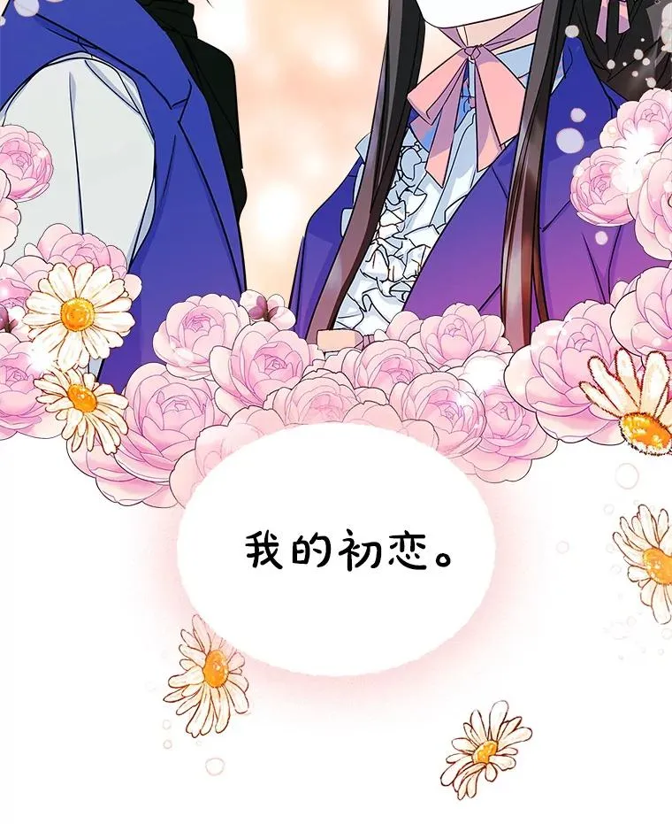 13.一见钟情 第89页