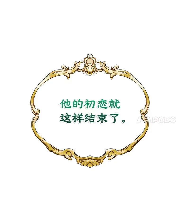 13.一见钟情 第90页