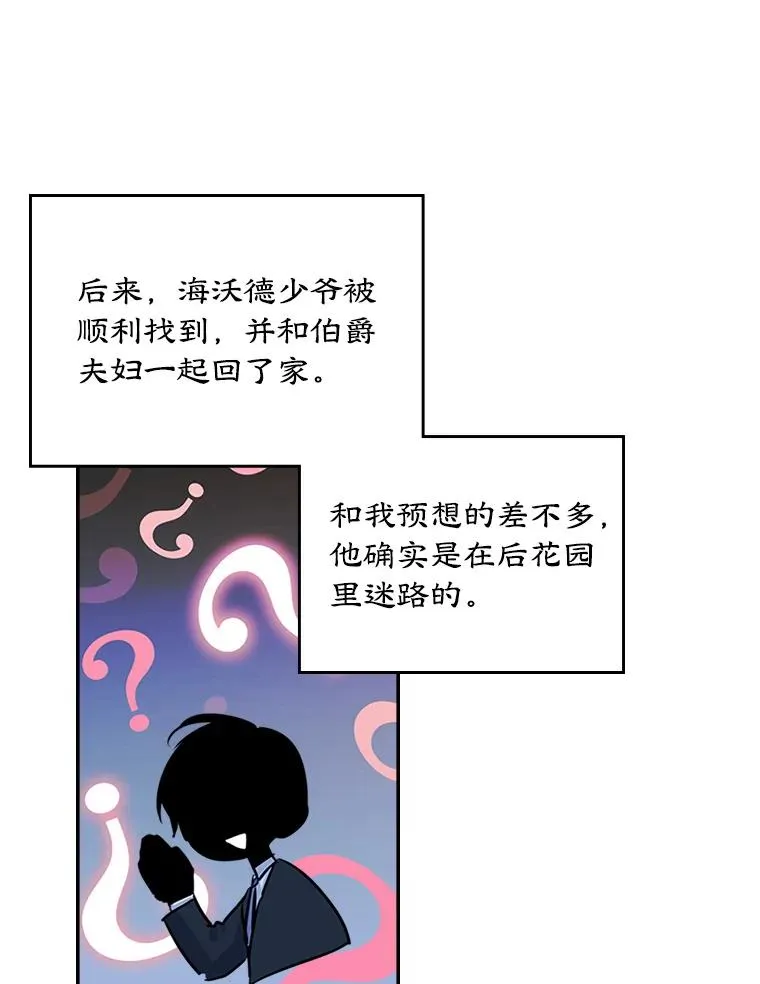 14.震惊的消息 第3页