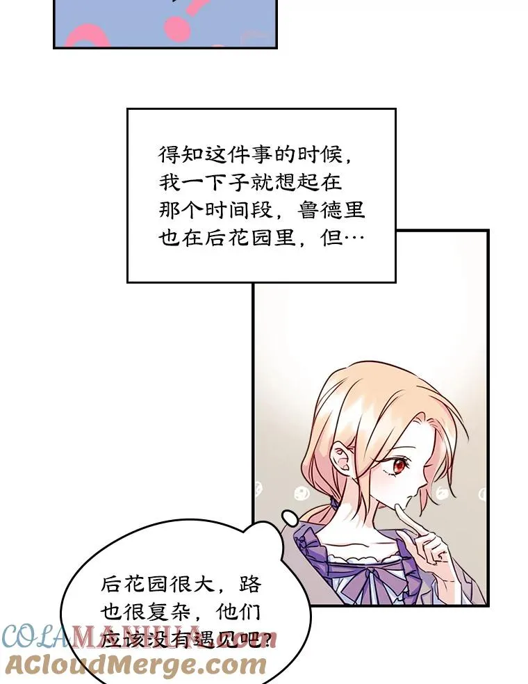 14.震惊的消息 第4页