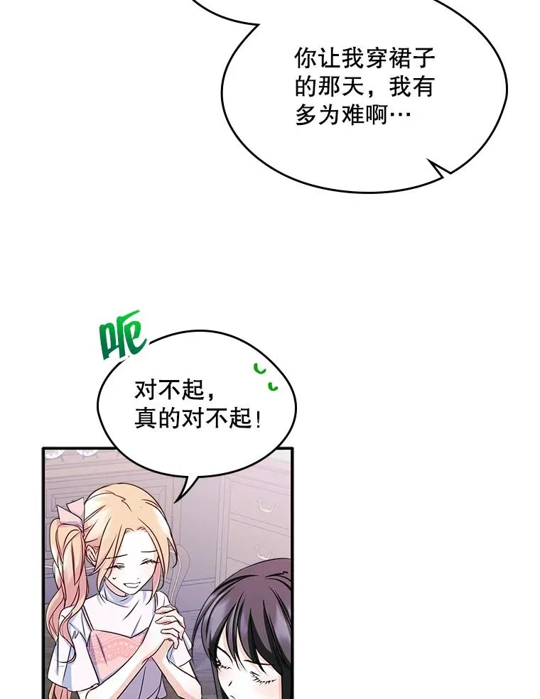 14.震惊的消息 第6页