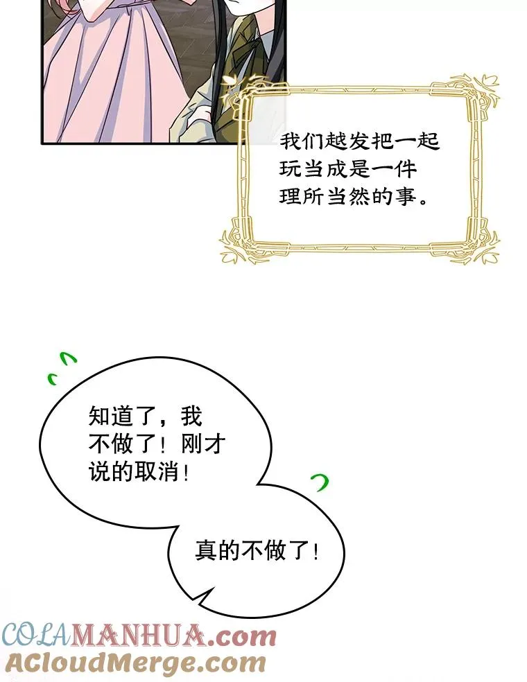 14.震惊的消息 第7页
