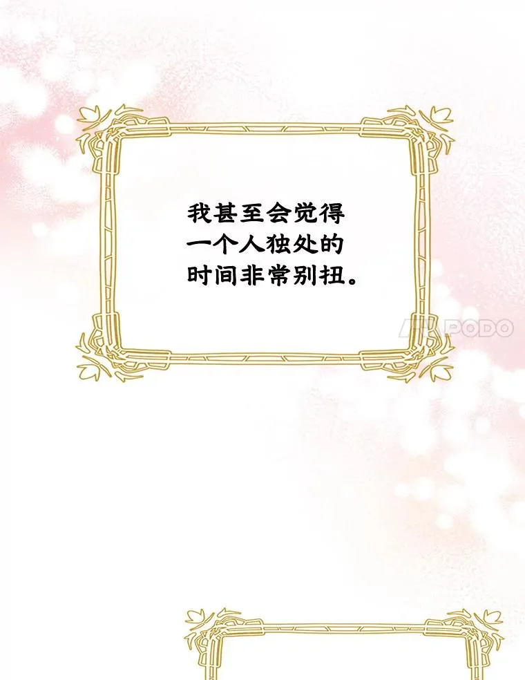 14.震惊的消息 第8页