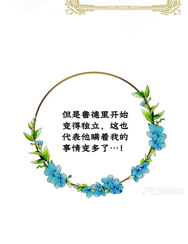 14.震惊的消息 第11页