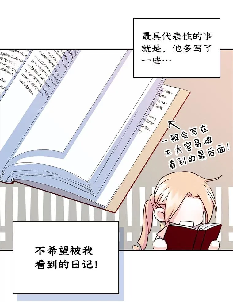 14.震惊的消息 第12页