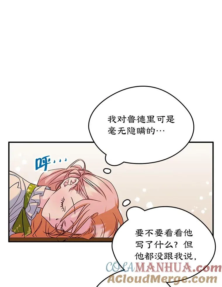 14.震惊的消息 第13页