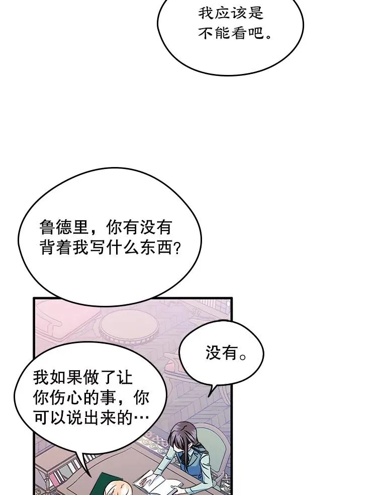 14.震惊的消息 第14页