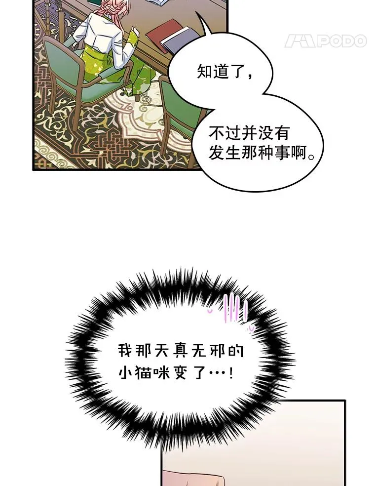 14.震惊的消息 第15页