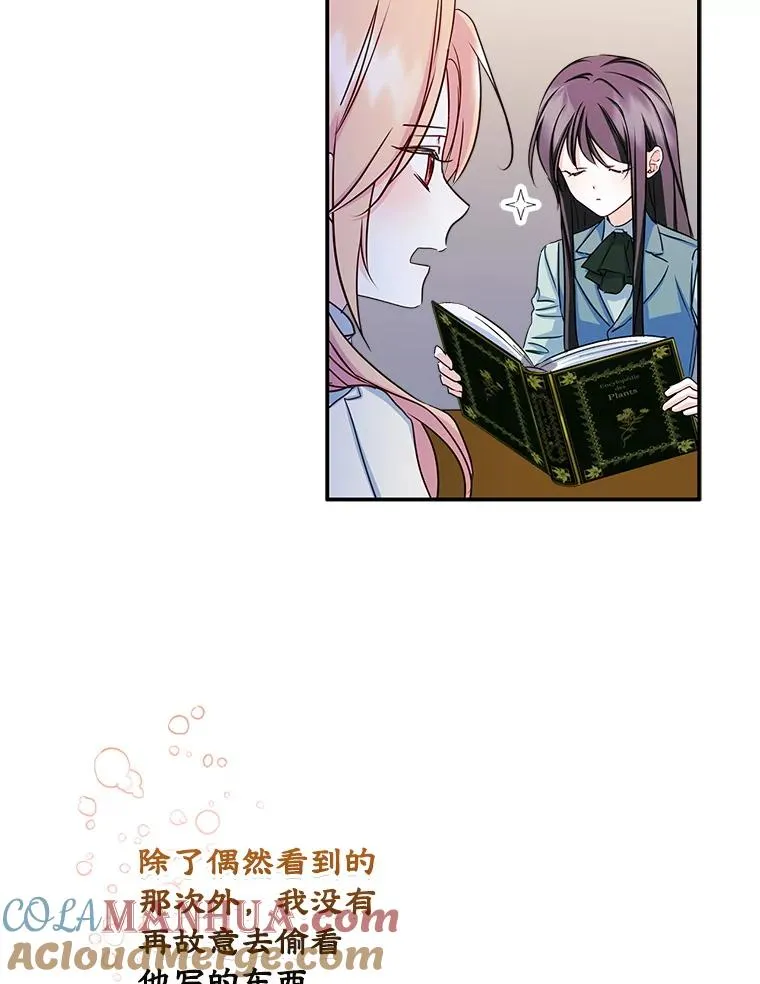 14.震惊的消息 第16页