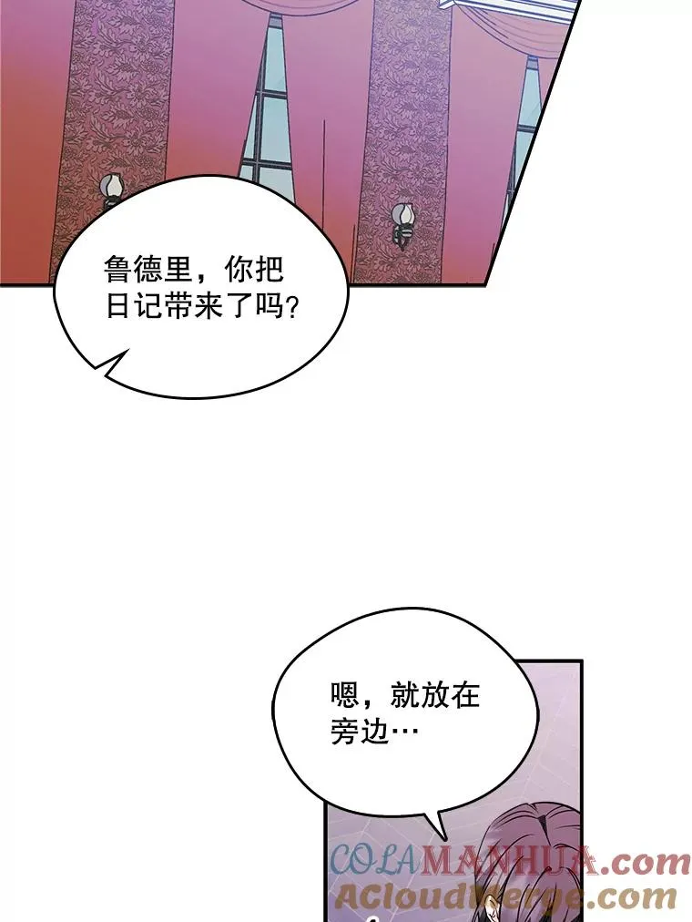 14.震惊的消息 第19页