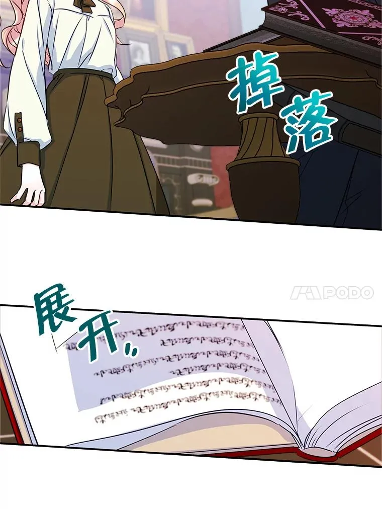 14.震惊的消息 第21页
