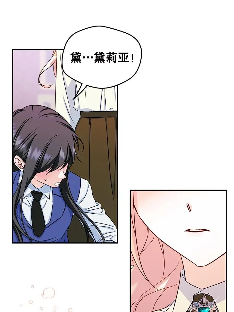 14.震惊的消息 第23页
