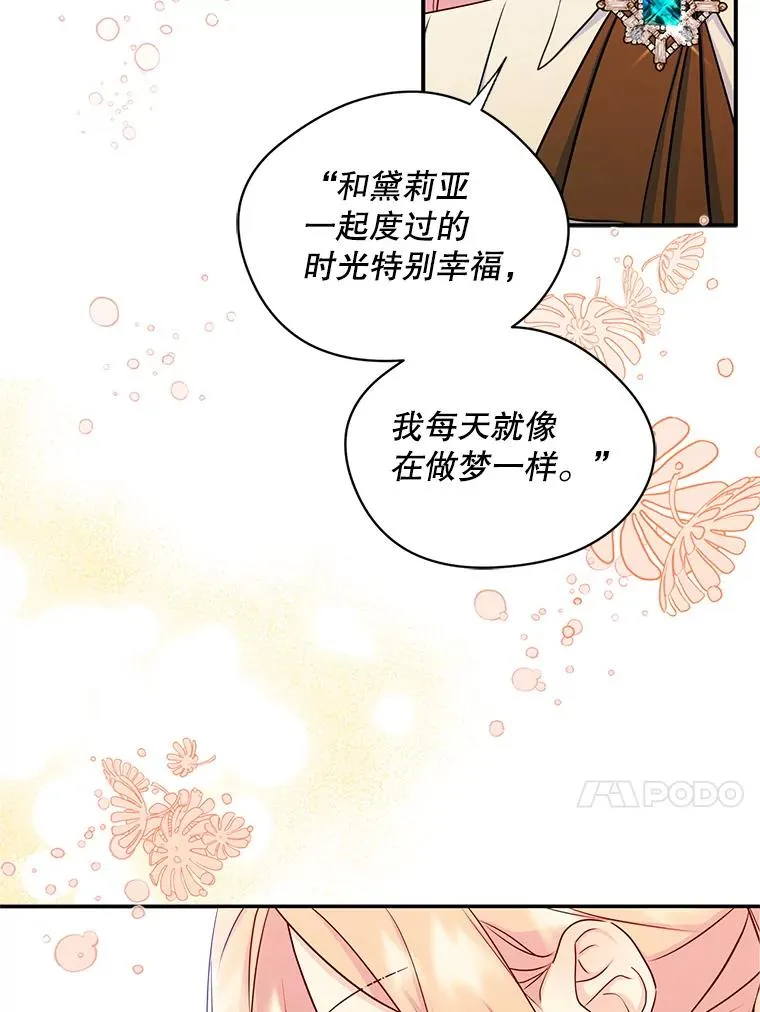 14.震惊的消息 第24页