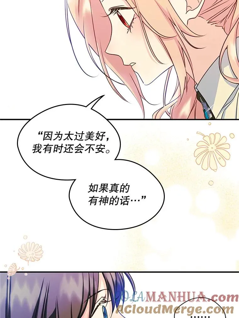 14.震惊的消息 第25页