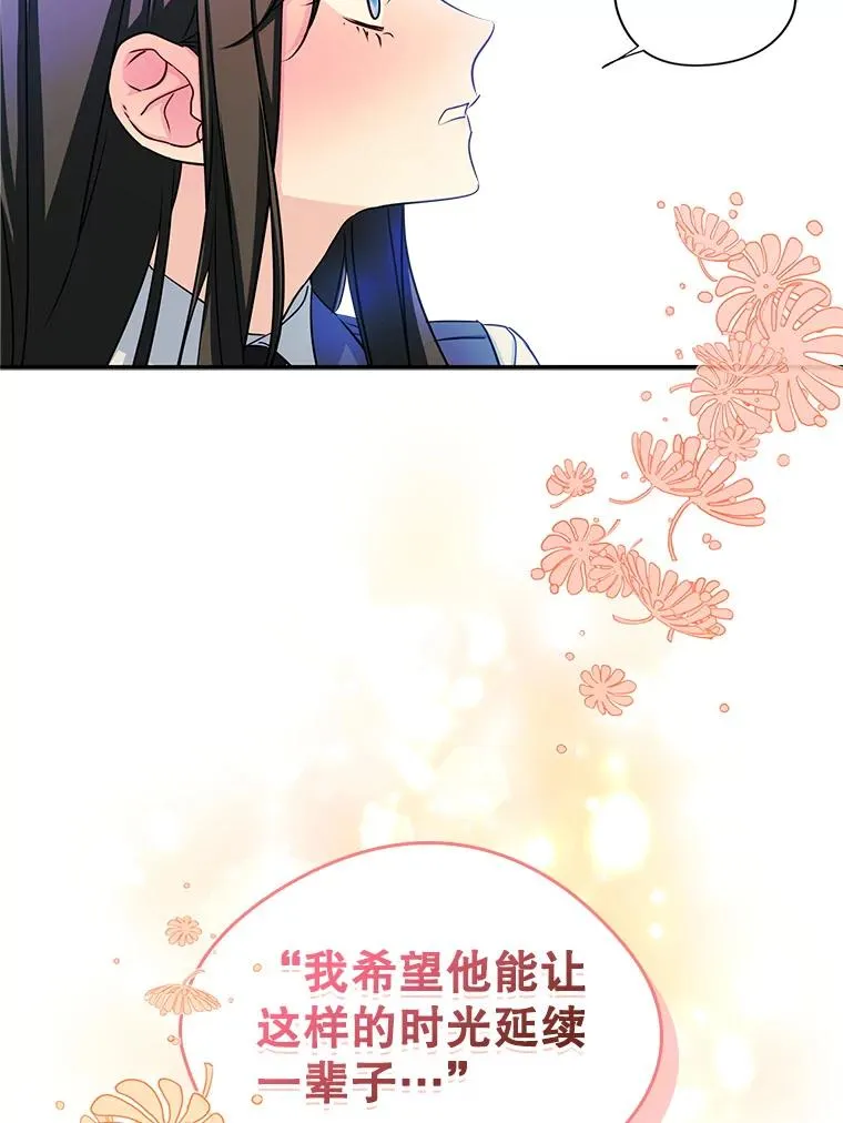 14.震惊的消息 第26页