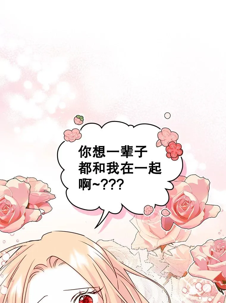14.震惊的消息 第29页