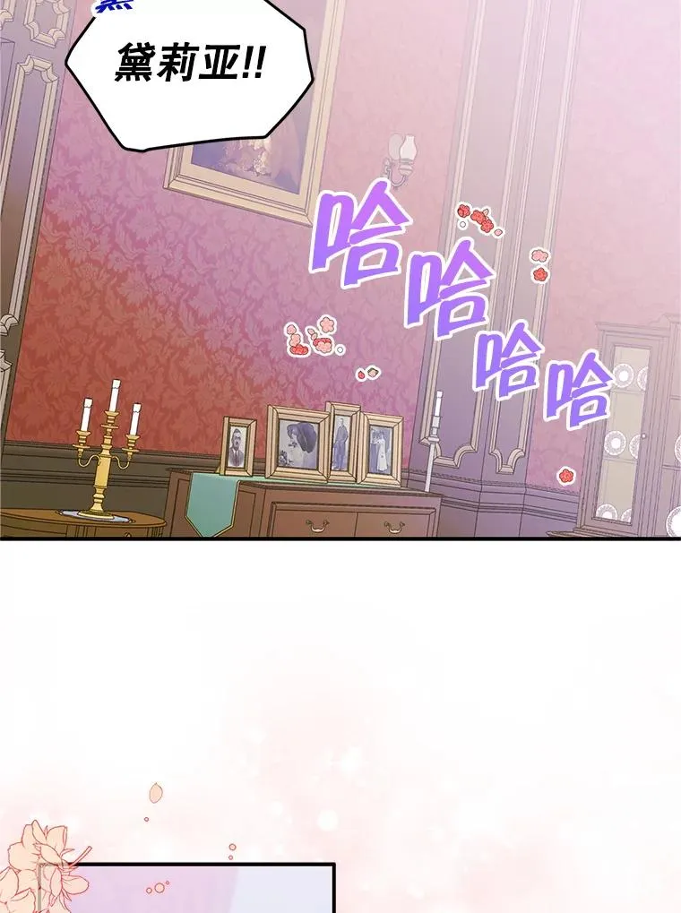 14.震惊的消息 第32页