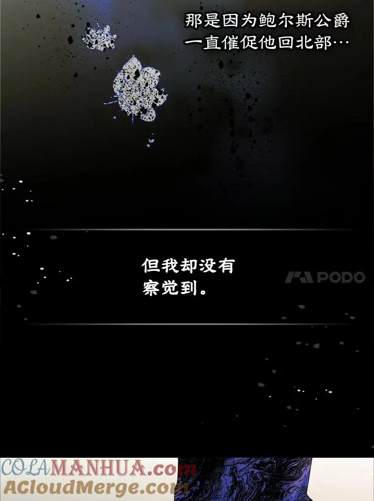 14.震惊的消息 第37页