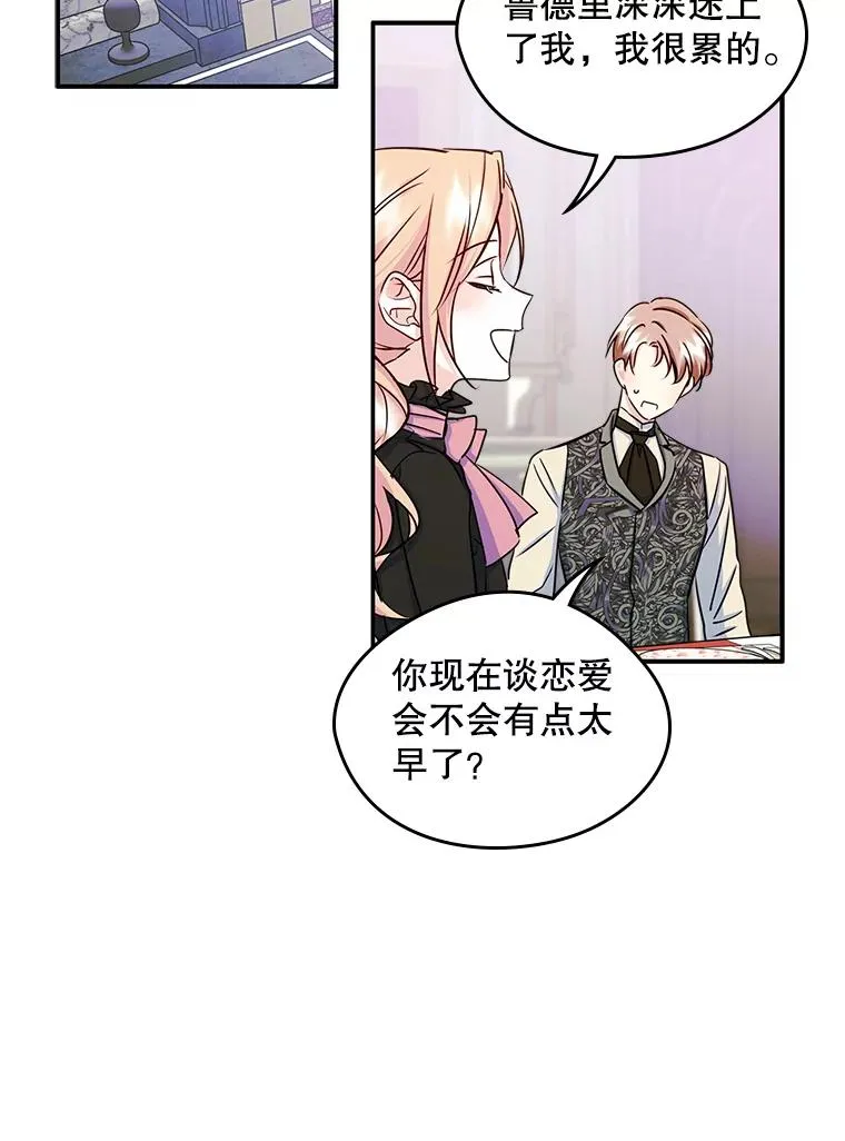 14.震惊的消息 第41页