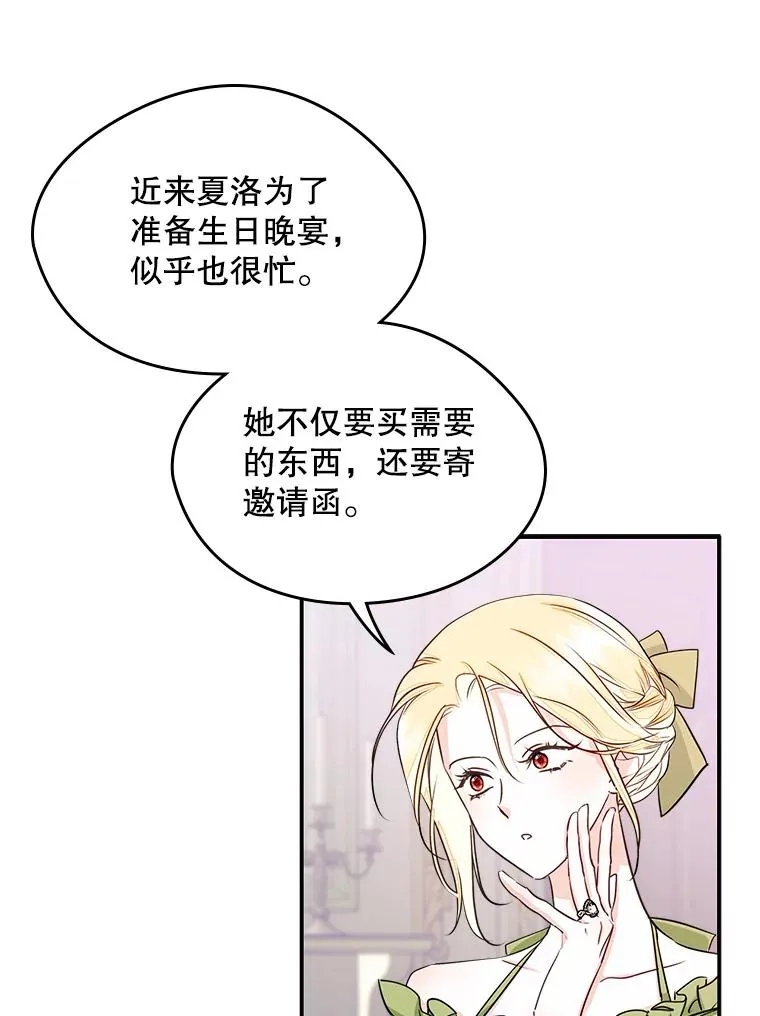 14.震惊的消息 第42页