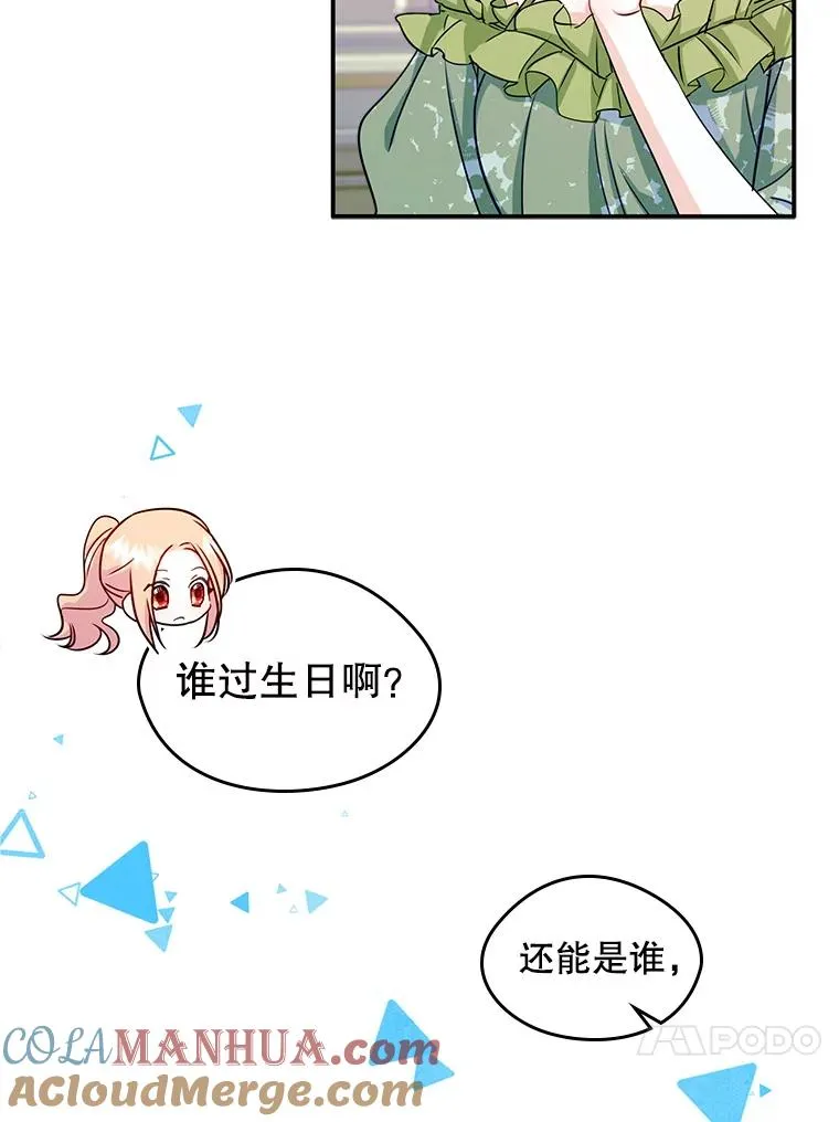 14.震惊的消息 第43页